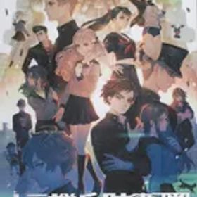 NS 十三機兵防衛圏 (13 SENTINELS: AEGIS RIM)