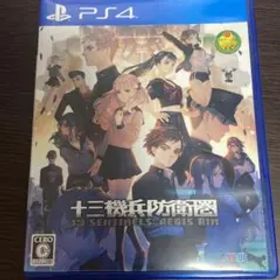 十三機兵防衛圏