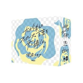 【新品】たった今考えたプロポーズの言葉を君に捧ぐよ。 -空気クリア- 拡張セット