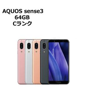中古 AQUOS sense3 SHV45 au版SIMフリー 本体 Cランク スマホ 最大1年間保証 SIMロック解除済