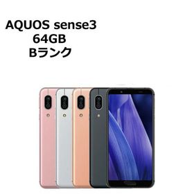 中古 AQUOS sense3 SHV45 au版SIMフリー 本体 Bランク スマホ 最大1年間保証 SIMロック解除済