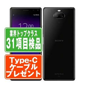 SOV42 Xperia 8 ブラック SIMフリー au 中古 スマホ 本体 良品 7日間返品OK あすつく sov42bk7mtm