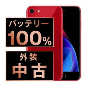 アップル(Apple)のバッテリー新品 iPhone8 64GB RED SIMフリー 本体 スマホ iPhone 8 アイフォン アップル apple 【送料無料】 ip8mtm744a(スマートフォン本体)