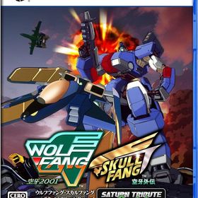 ウルフファング・スカルファング サターントリビュートBoosted [通常版] PS5ソフト