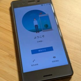 Xperia XPerformance SO-04H 32GB 状態良好・美品