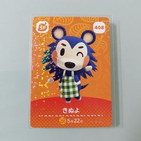 ニンテンドースイッチ(Nintendo Switch)のamiiboカード あつ森 408 きぬよ(その他)