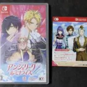 アンジェリーク ルミナライズ コード付き