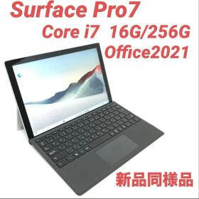 【準新品・最上位】Surface Pro7 i7 16G/256G Office