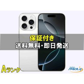 【中古】美品 SIMフリー iPhone16 Pro 256gb White ホワイト