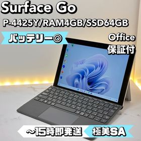マイクロソフト(Microsoft)の【極美SA】Surface Go P-4425Y 4GB/64GB(ノートPC)