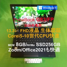 Dynabook G83/FP/i5 10210U/8G/SSD256G