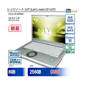 中古 ノートパソコン Panasonic / パナソニック Let's note / レッツノート LV7 CF-LV7 CF-LV7RDAVS Core i5 メモリ：8GB 6ヶ月保証
