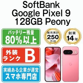 【中古】 Google Pixel9 128GB Peony gp9s1pn7mtm