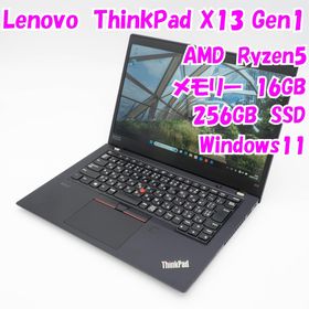 レノボ(Lenovo)の【中古品】ThinkPad X13 Gen1 Lenovo 13インチノートパソコン Ryzen5 PRO Windows11 管29283(ノートPC)