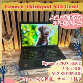 レノボ(Lenovo)のおすすめ‼️Lenovo ThinkPad X13☘Ryzen5☘ノートパソコン(ノートPC)
