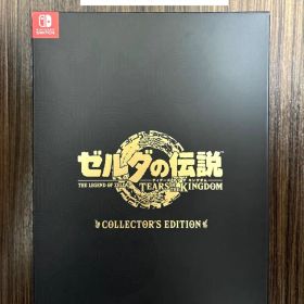 【新品】ゼルダの伝説 ティアキン コレクターズエディション 特典付き