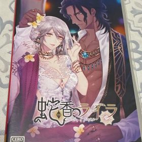 蛇香のライラ⭐︎switchゲームソフト