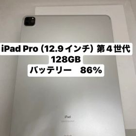 iPad Pro (12.9インチ) 第4世代 128GB XPV04