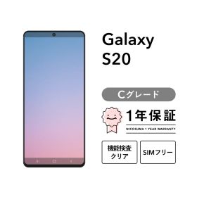 Galaxy S20 5G SC-51A 128GB クラウドブルー コスミックグレー クラウドホワイト SIMフリー （NTTドコモ） Cグレード