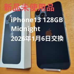 アップル(Apple)の【新品未使用品】iPhone13 128GB Midnight 1月6日交換(スマートフォン本体)