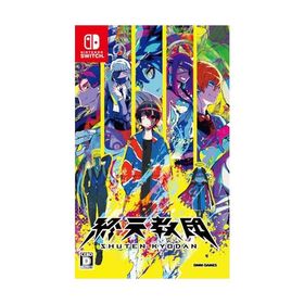 終天教団(しゅうてんきょうだん) - Switch