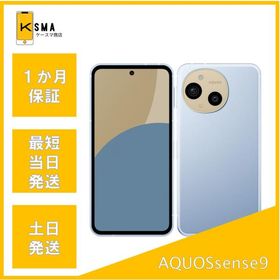 AQUOS sense9 SHG14 ブルー SIMフリー Bランク