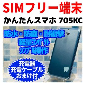 SIMフリー 京セラ かんたんスマホ 32GB ライトブルー 電池良好