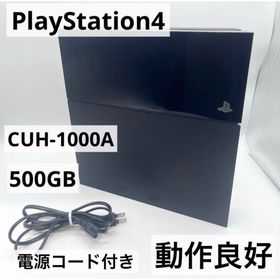プレイステーション4(PlayStation4)の【動作良好】PS4 CUH-1000A 本体 500GB 電源コード(家庭用ゲーム機本体)