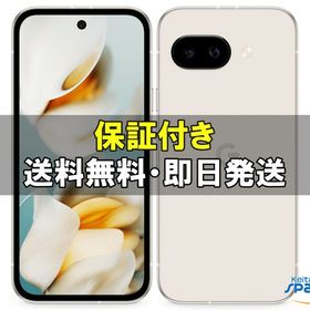 [Quality Shop]未開封Google Pixel 9a 256gb porcelain