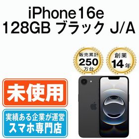 【未使用】 iPhone16e 128GB ブラック ip16emtm2906