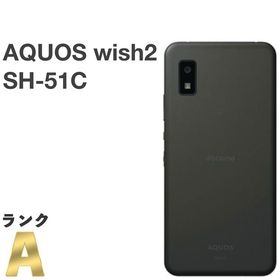 【極美品】AQUOS wish2 SH-51C docomo SIMフリー[H758B]