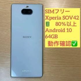 SIMフリーXperia8 SOV42 Android10 バッテリー80％以上