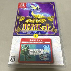 ポケットモンスター バイオレット+ゼロの秘宝