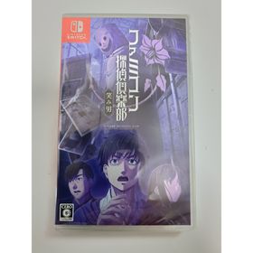 ニンテンドウ(任天堂)のNintendoSwitch『ファミコン探偵倶楽部 笑み男』(家庭用ゲームソフト)