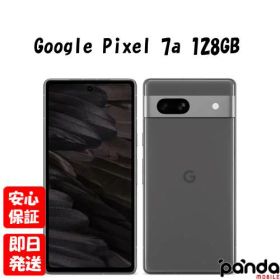 【9日20時からポイントUP! お買い物マラソン】新品未使用品【Sランク】キャリア版SIMフリー Google Pixel 7a 128GB Charcoal G82U8 GA03694-JP 本体 送料無料 840244701857【ネットワーク利用制限△】【 docomo au SoftBank UQ Ymobile 楽天モバイル 対応】