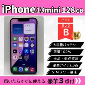 iPhone 13 mini 128GB ピンク SIMフリー 本体 美品