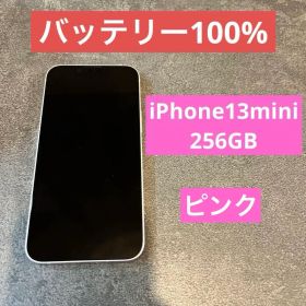 iPhone13 mini 256GB ピンク SIMフリー 極美品