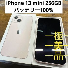 iPhone 13 mini ピンク 256GB SIMフリー本体
