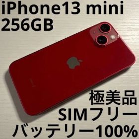iPhone13 mini 256GB レッド RED SIMフリー 極美品