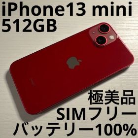 iPhone13 mini 512GB レッド RED SIMフリー 極美品