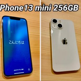 ★生産終了/希少★ iPhone13 mini 256GB 極上美品 付属品完備