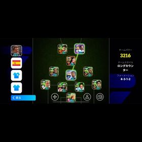 イーフト引退垢 課金額15万