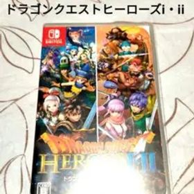ニンテンドースイッチ 任天堂スイッチ ドラゴンクエストヒーローズi・ii 1.2
