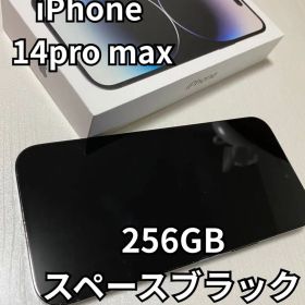 iPhone 14 Pro Max 256GB スペースブラック SIMフリー