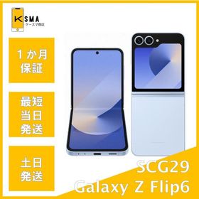 美品 Galaxy Z Flip6 SCG29 au版SIMフリーブルー Aランク