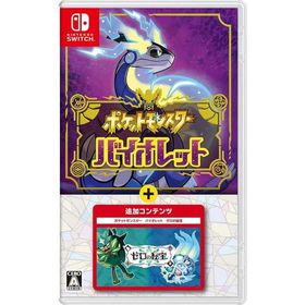 Nintendo Switch ポケットモンスター バイオレット＋ゼロの秘宝[任天堂]