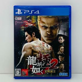 【中古】 ゲームソフト 【17歳以上対象】 通常版 龍が如く 極2 プレイステーション4 アクション PLJM-16028【代金引換不可・日時指定不可】【ネコポス発送】【飾磨店】(家庭用ゲームソフト)