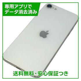 iPhone SE（第2世代）128GB ホワイト SIMフリー