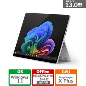 Microsoft（マイクロソフト） Surface Pro（第 11 世代） /Copilot+ PC /Snapdragon X Plus ZHX-00011