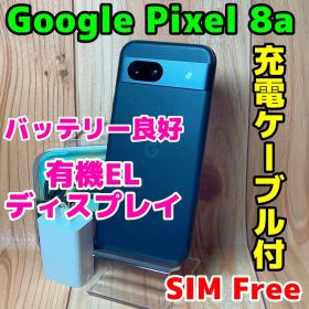 SIMフリー 本体 Google pixel 8a 128 GB 1193